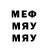 Метамфетамин винт SHILK