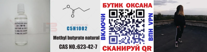 Бутират оксана  Купить где  Комсомольск-на-Амуре 