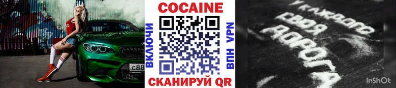 Кокаин VHQ  Купить где  Комсомольск-на-Амуре 