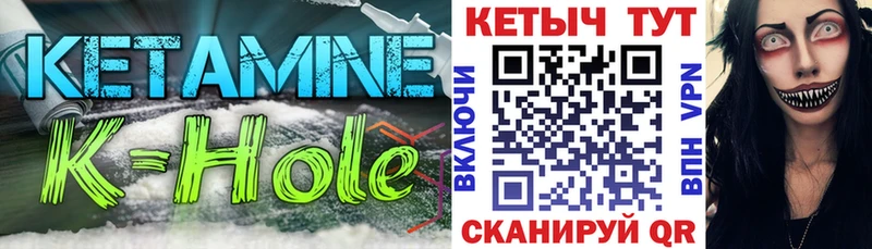 КЕТАМИН VHQ  Купить закладки  Комсомольск-на-Амуре 